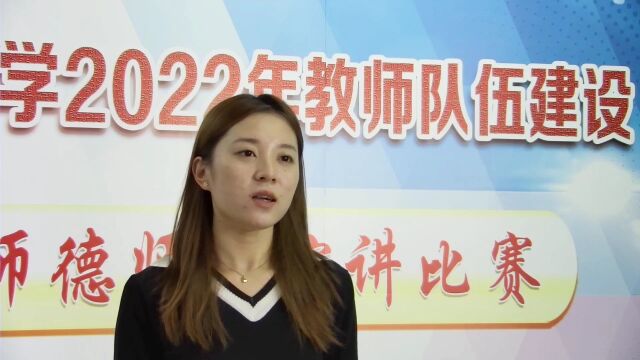 西安电子科技中学2022年师德师风演讲比赛系列报道(十三)