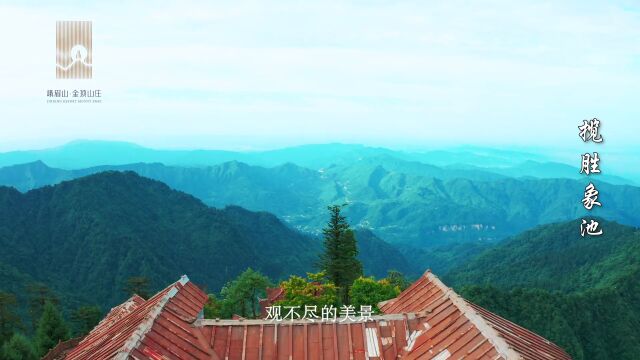 看省运 游峨眉 | 一艘停靠在峨眉山的“大船”