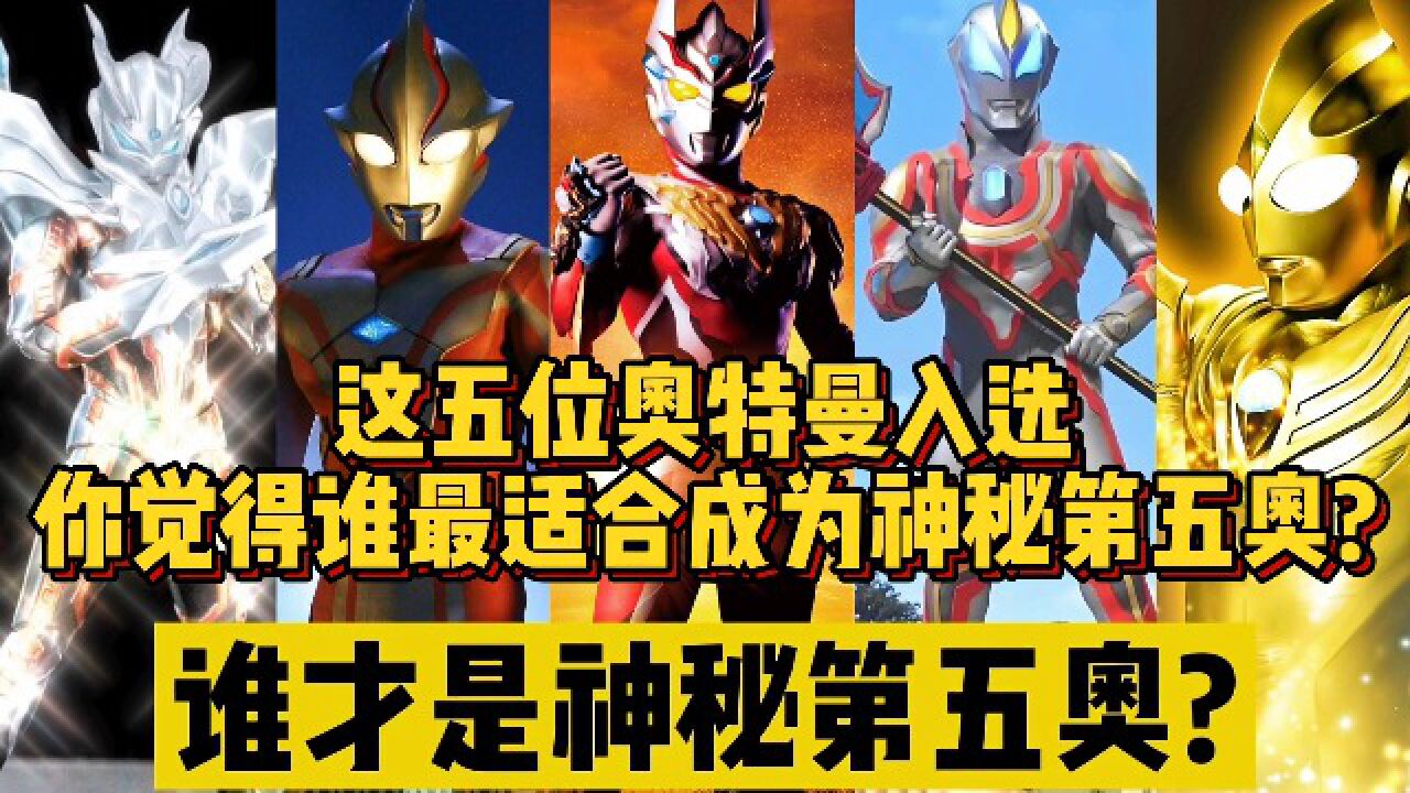 奥特曼银河格斗第三季全集:诺亚登场,奥王出手,一次性看到爽!_高清1080P在线观看平台_腾讯视频