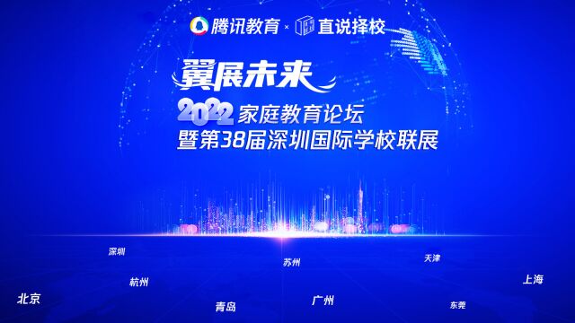 2022“翼展未来”春季国际学校联展|专访深圳(南山)中加学校副校长 冷晶