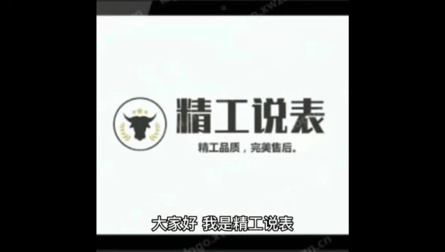 精工说表:积家、万国这么香,为啥竞争不过劳力士?