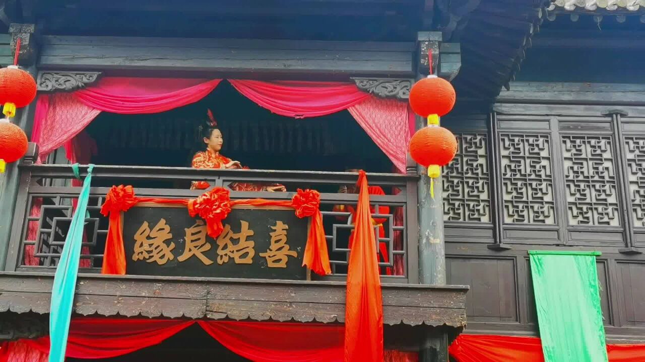 抛绣球招亲,如同丘比特之箭,爱情的美好期盼