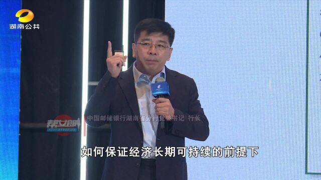 金融助力“双碳”战略高峰论坛:专家主题演讲