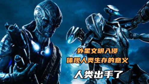 高分经典科幻美剧《陨落星辰》外星文明入侵，体现人类生存的意义