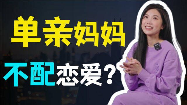 罗拉:离婚就代表失败?即将30岁时,甜甜的恋爱终于轮到我了!【内含巴拉啦能量牌狗粮】