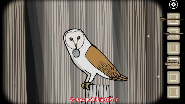 锈湖天堂岛家人们变成了半兽人而我化身成一只猫头鹰