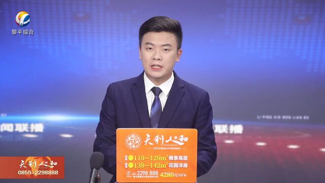 黎平:禁毒宣传进校园 助力青少年健康成长