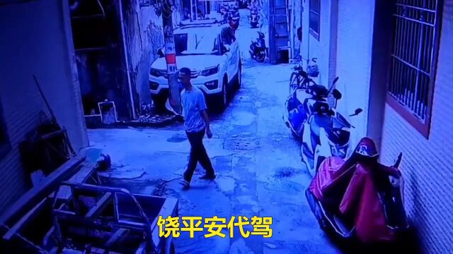 饶平一男子做贼,对只车\