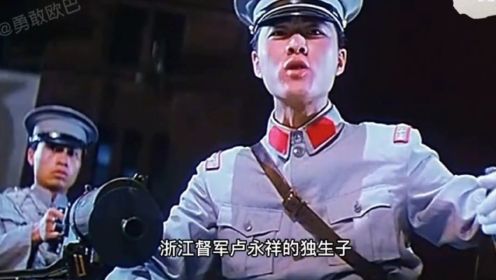 电影：财阀之子不知死活，到上海第一帮黄金荣场子闹事，差点丢了性命！