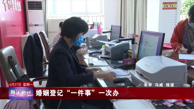 早安睢宁 | 6月28日《睢宁新闻》◇录取通知书◇网络水军整治◇盐城地震……