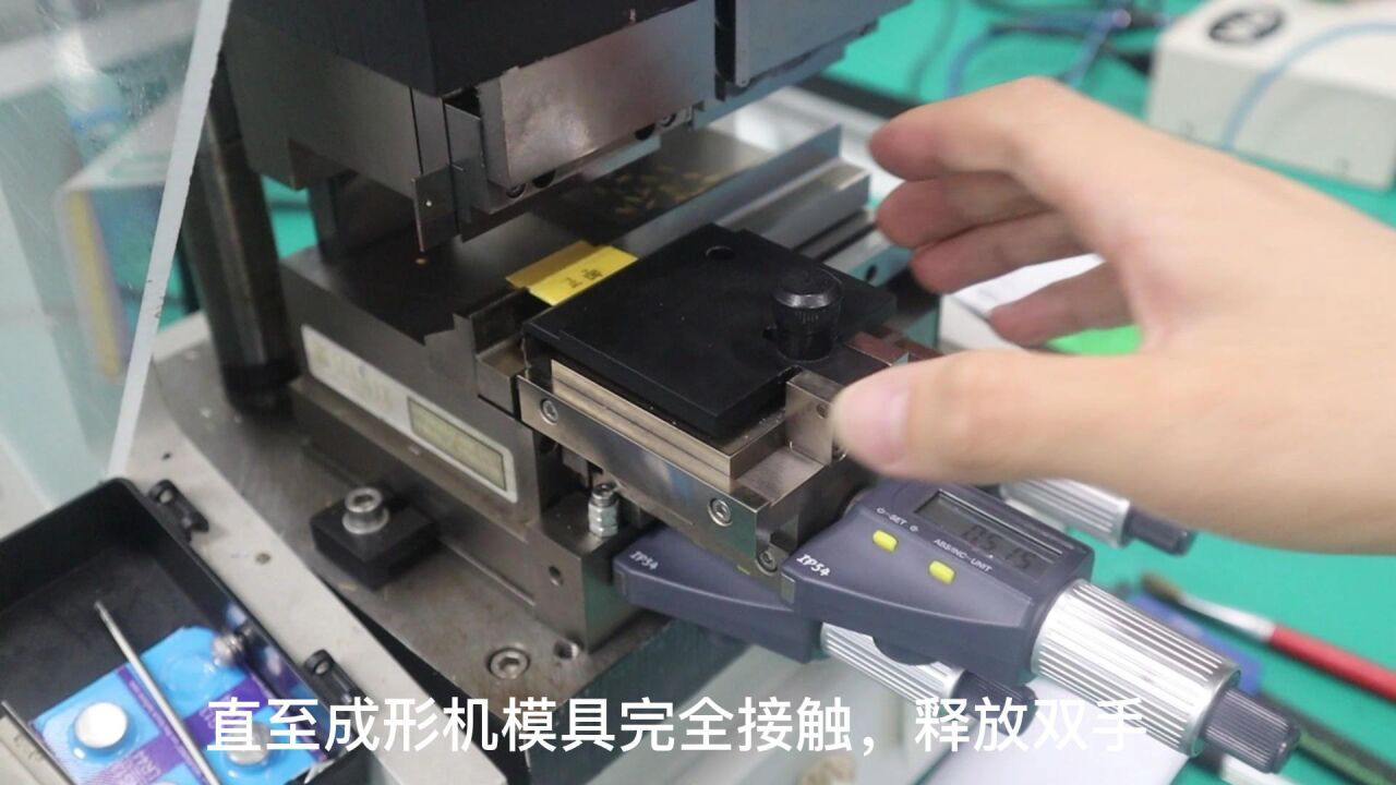 芯片引脚成型机视频操作教程_高清1080P在线观看平台_腾讯视频