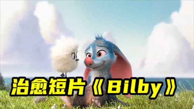 小雏鸟竟然把小狐狸当成自己的妈妈,治愈动画短片《Bilby》!