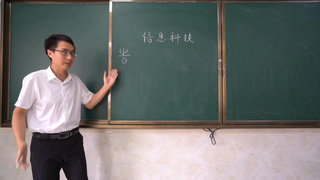 小学三年级上《信息科技》我的信息