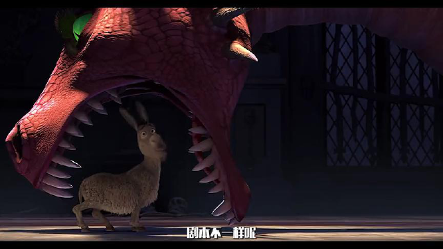 怪物史瑞克《第四季》