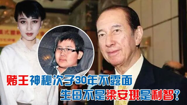 赌王神秘次子何猷邦,隐姓埋名30年未曾露面,生母成迷引热议