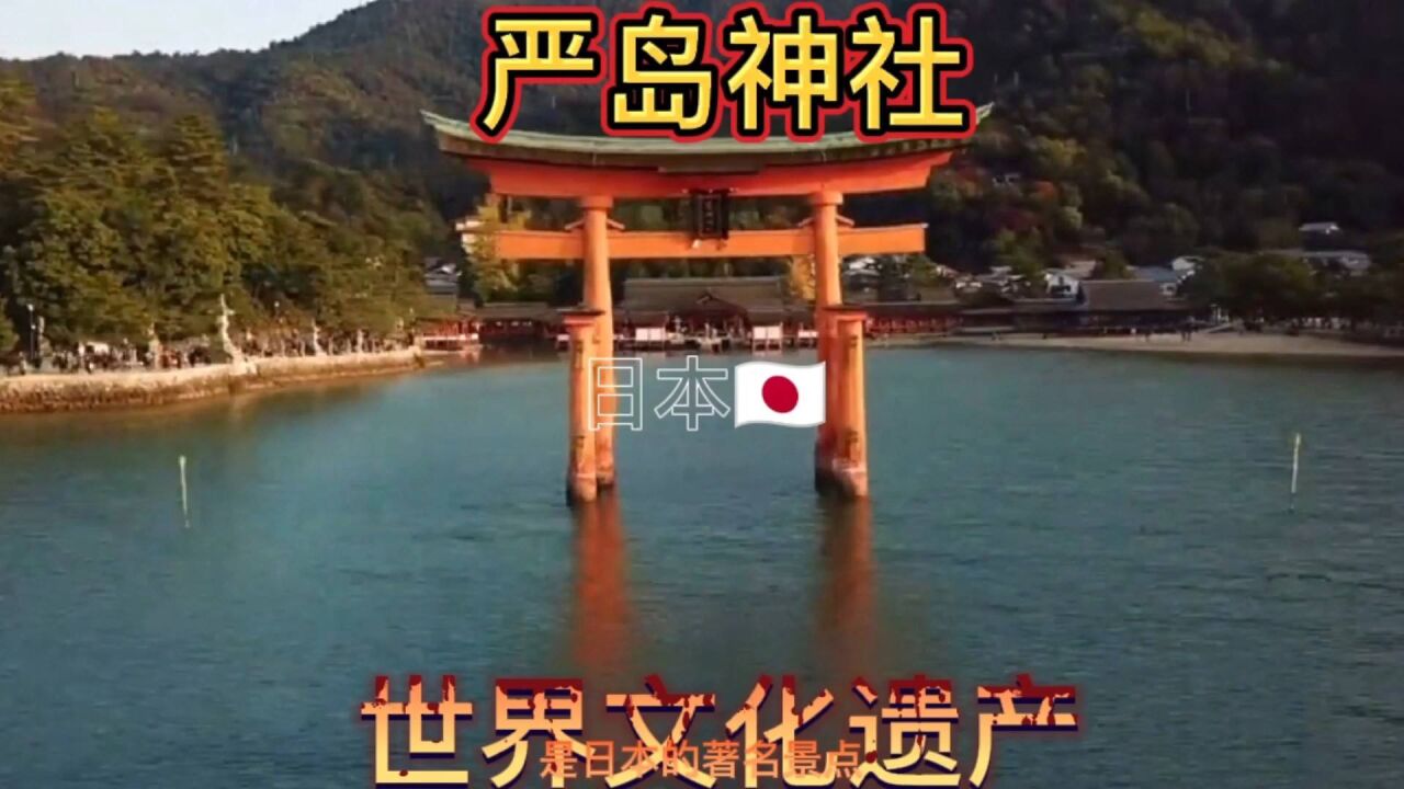 严岛神社 搜狗百科