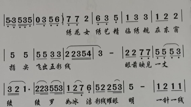 潮绣花似锦《潮州歌册》潮曲潮剧唱段曲谱大全文歌词戏曲精品简谱选段