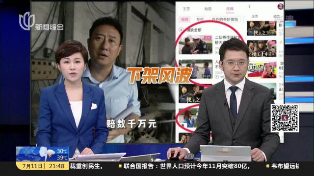 成都电视台回应《谭谈交通》下架:授权当事公司“于法有据”