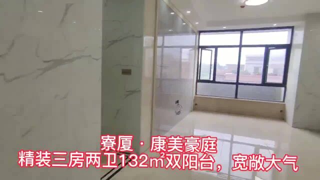 为什么说东莞厚街小产权房千万不要买厚街东泰华府/厚街康美豪庭/厚街康乐华庭!