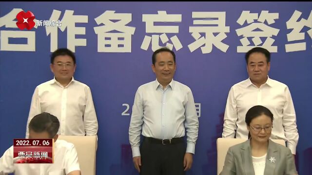 省体育局和市政府战略合作备忘录签约仪式举行 李明远出席