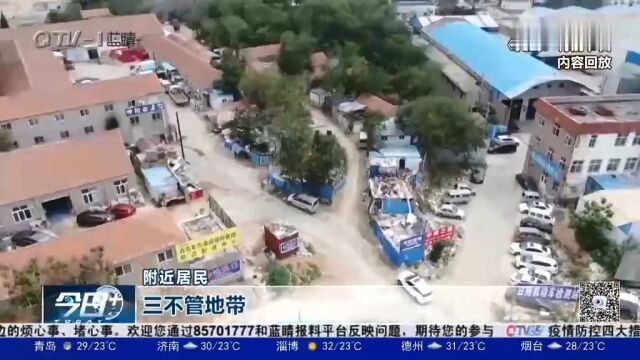 青岛:拆违治乱动真格,城市更新焕新颜