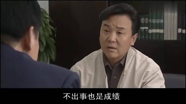 县委米树林因为表现良好,被郑书记任命,暂管深田县工作警匪犯罪