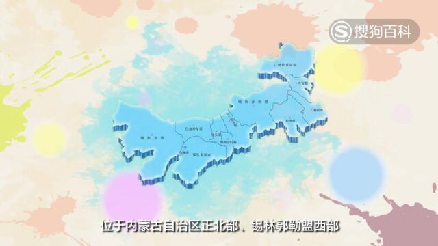 立懂百科带你了解二连浩特市