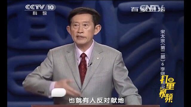 李继迁是谁?他为何要反对把党项的四州八县献给大宋?