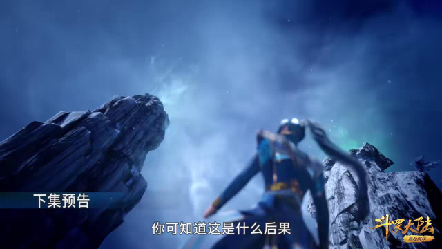 斗罗大陆第218集:唐三大战昊天宗5位长老,烈阳斗罗败的很惨_高清1080P在线观看平台_腾讯视频