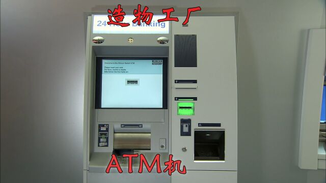 你知道为给我们生活带来便捷的ATM机的真是制作过程吗?