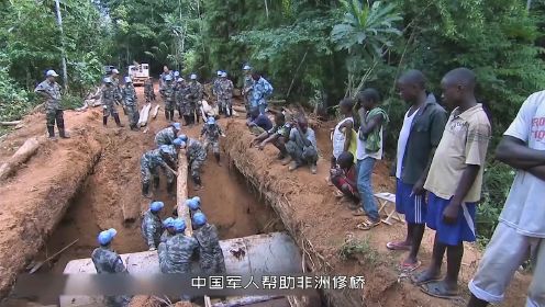 非洲人两个多月都修不好的桥,中国人一天就搞定,纪录片 #中国军人  #纪录片  #非洲  