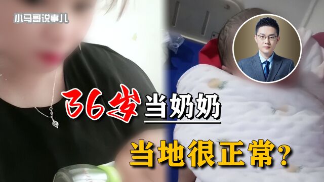 19岁生子36岁当奶奶,南阳女子回复惭愧:我是反面典型