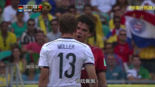 2014巴西世界杯经典战，德国4比0大胜葡萄牙，穆勒完成帽子戏法