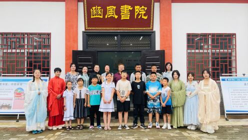 陕西豳風书院国学营开课，国风古韵，大人孩子们都喜欢