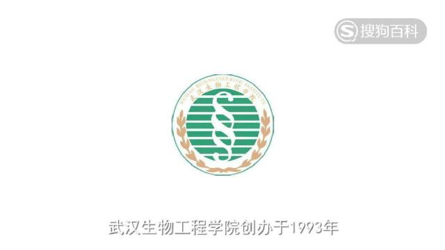 立懂百科带你了解武汉生物工程学院