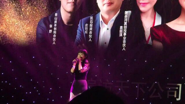 LIVE ME创始人兼CEO何雁丹演唱《野子》