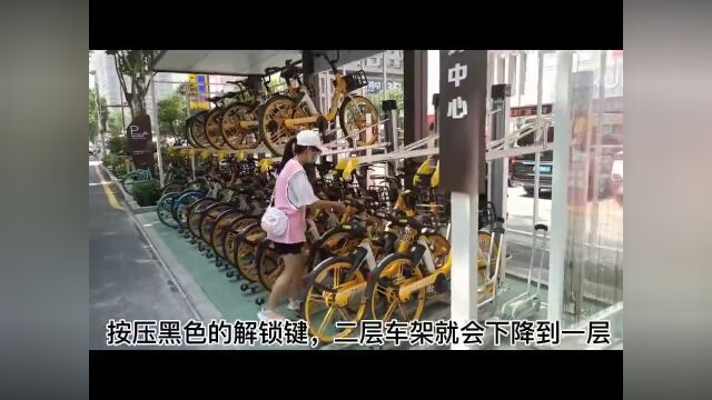 整齐美观省空间,西安共享单车立体泊车点你见过?