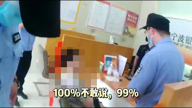 象山一女子为鉴宝转账八万!银行小姐姐的反应亮了......