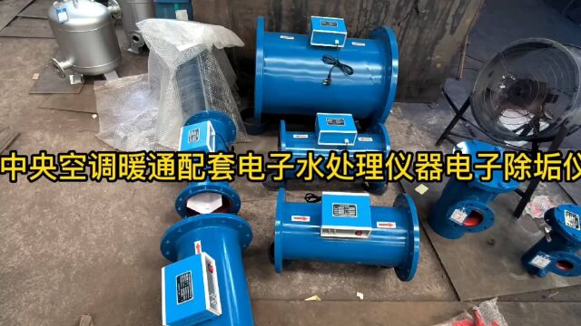 中央空调循环水暖通锅炉系统配套的电子水处理仪器电子除垢仪装置新乡市宇工环保设备有限公司