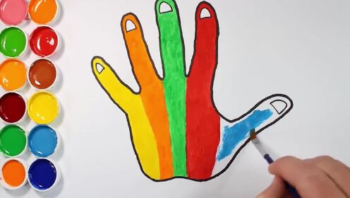 儿童绘画涂色系列:教小朋友绘画小手指