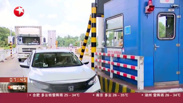 苏州:普通公路收费站实现数字人民币支付