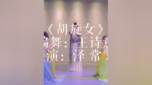 #胡旋女 #舞蹈 #蚌埠舞蹈 让成人舞蹈更专业真的是有意义的一件事啊!