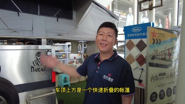 【现车推荐】小型拖挂式带帐篷旅居车