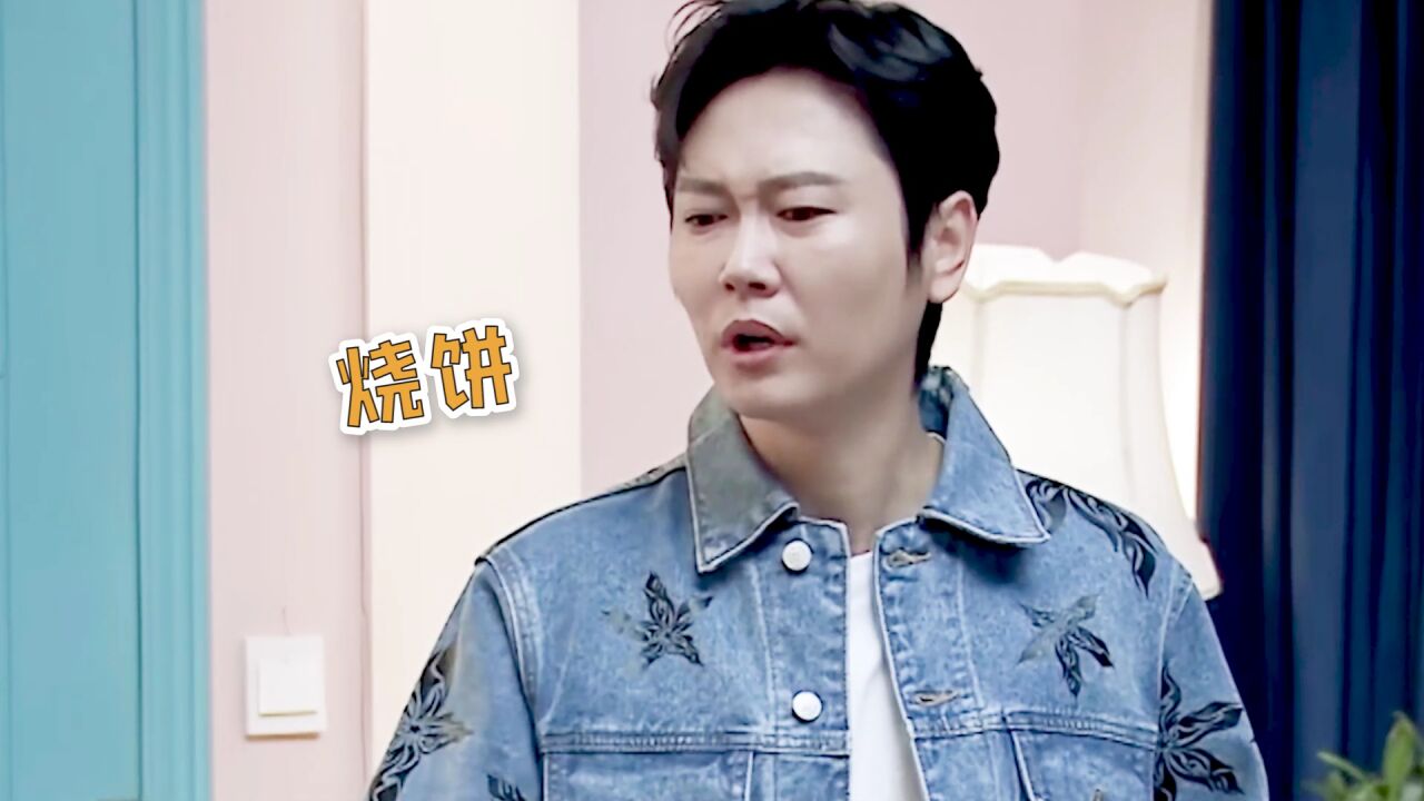 孟鹤堂 直呼自己最不喜欢的就是烧饼