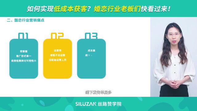 如何实现低成本获客?婚恋行业老板们快看过来!