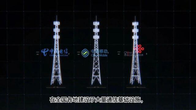 中国铁塔与5G