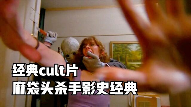 90年代的经典cult片,各种奇异造型超过50种,化妆技术让人惊艳 