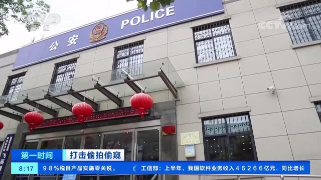 酒店房间内不雅视频网上流传,警方接到举报展开调查