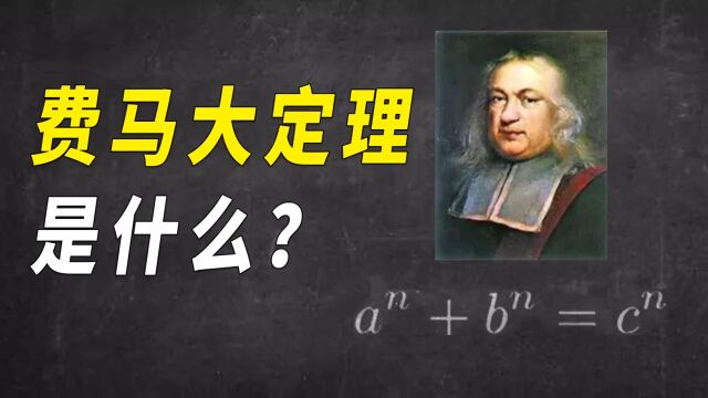 《天才基本法》大结局,聊聊那个被天才讲错的定理