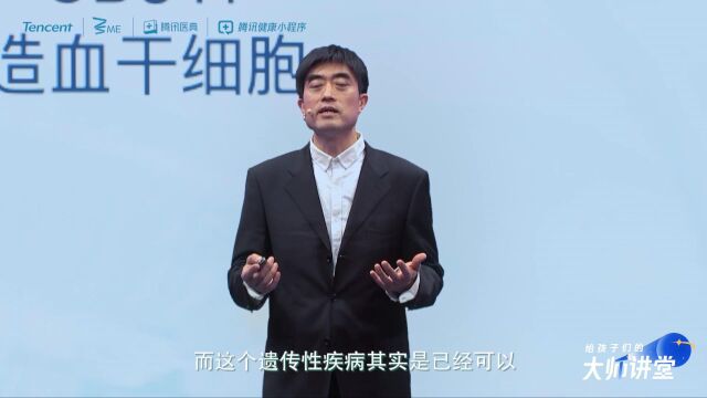 第77集 魏文胜 北京大学生命科学院教授|基因编辑的治疗性应用及突破